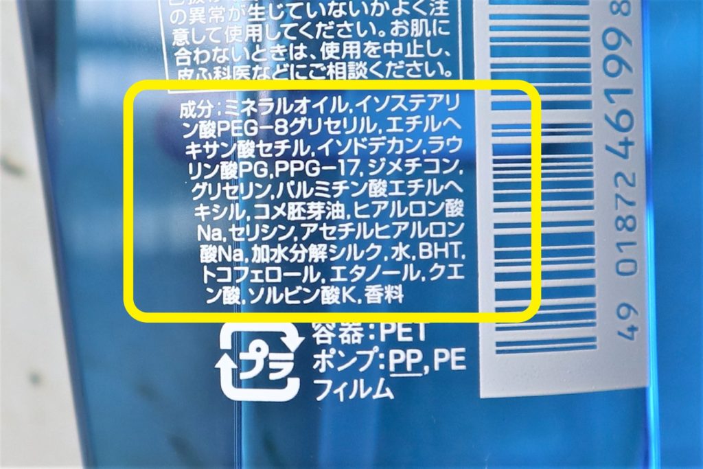 口コミ 洗顔専科オールクリアオイル使ってみた 高評価なのに目に染みるってホント あたしmaker