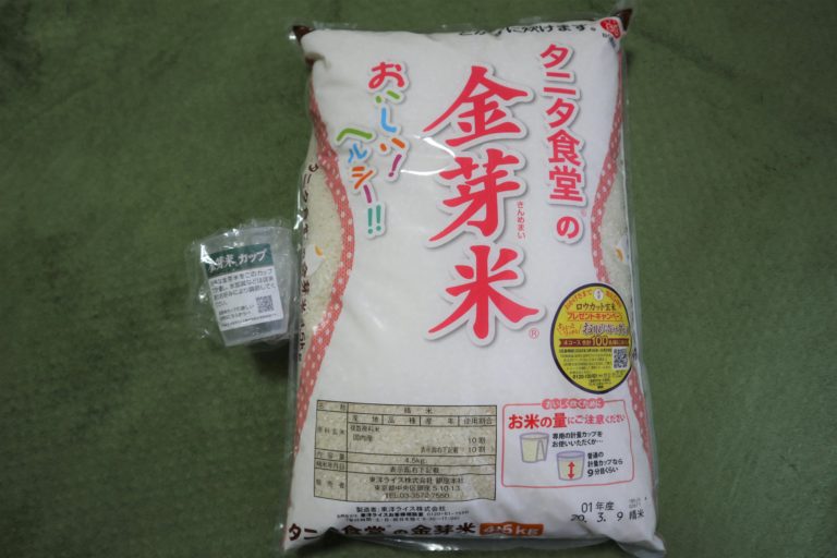 口コミ】タニタ食堂の金芽米食べてみた！味やカロリ－＆糖質をレポ！コスパはどう？│あたしMAKER