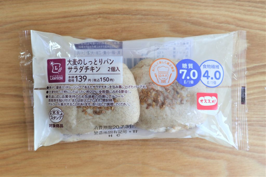 口コミ ローソン大麦のしっとりパンサラダチキン食べてみた 糖質やカロリー 原材料は あたしmaker