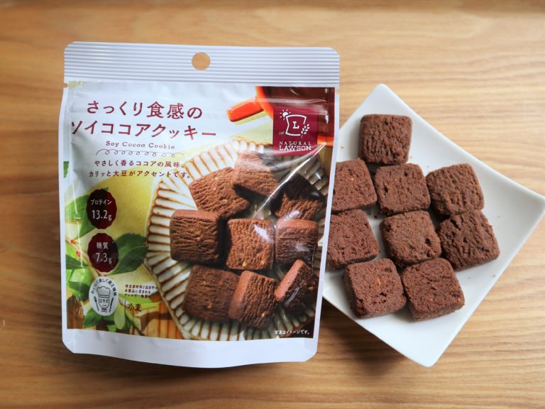 口コミ ローソンさっくり食感のソイココアクッキー食べてみた 糖質やカロリー 栄養成分は あたしmaker