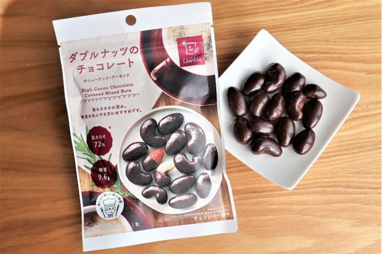口コミ ローソンダブルナッツのチョコレート食べてみた 糖質やカロリー 栄養成分は あたしmaker